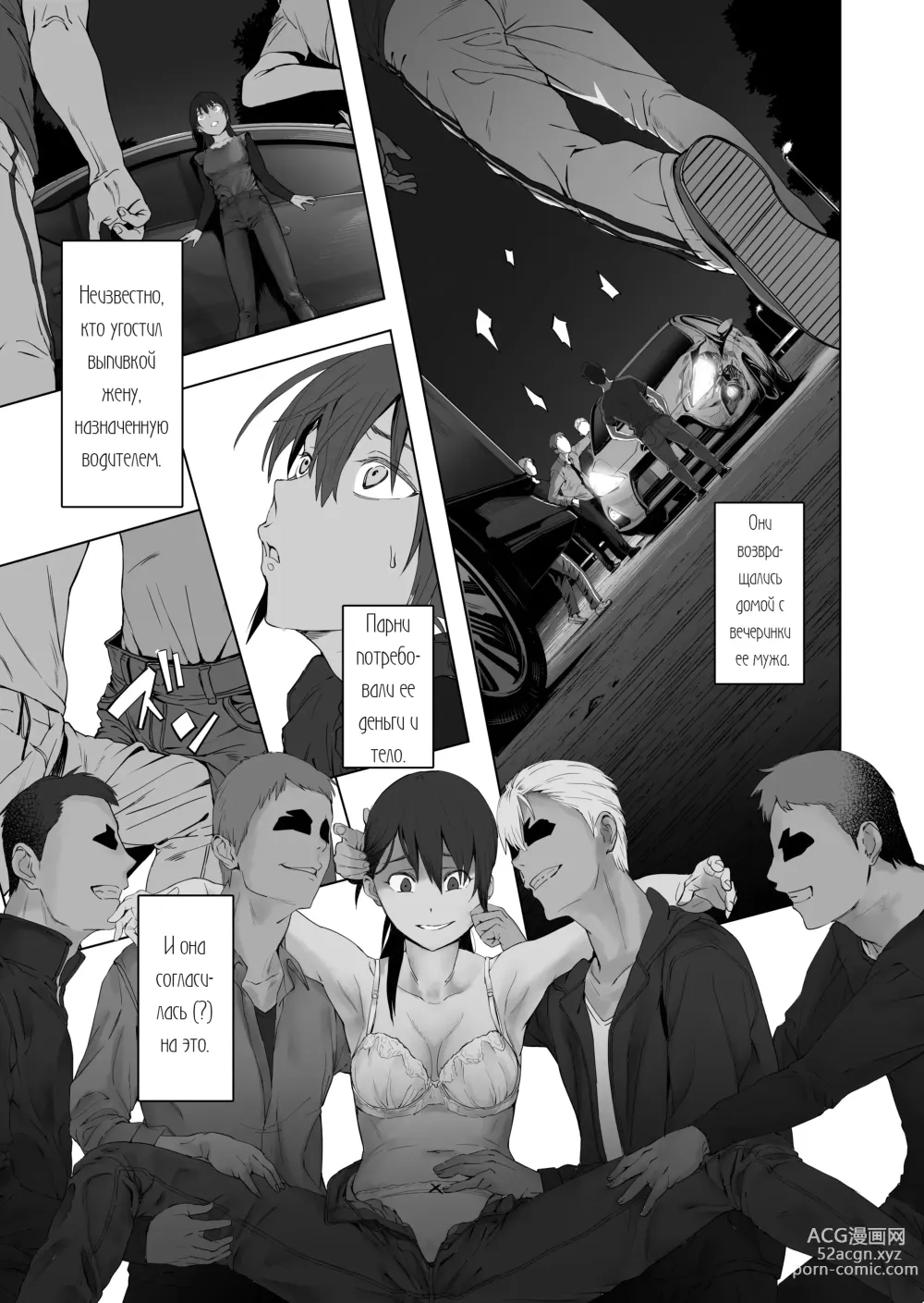 Page 11 of doujinshi A Married Couple, Ruffians, and a Student