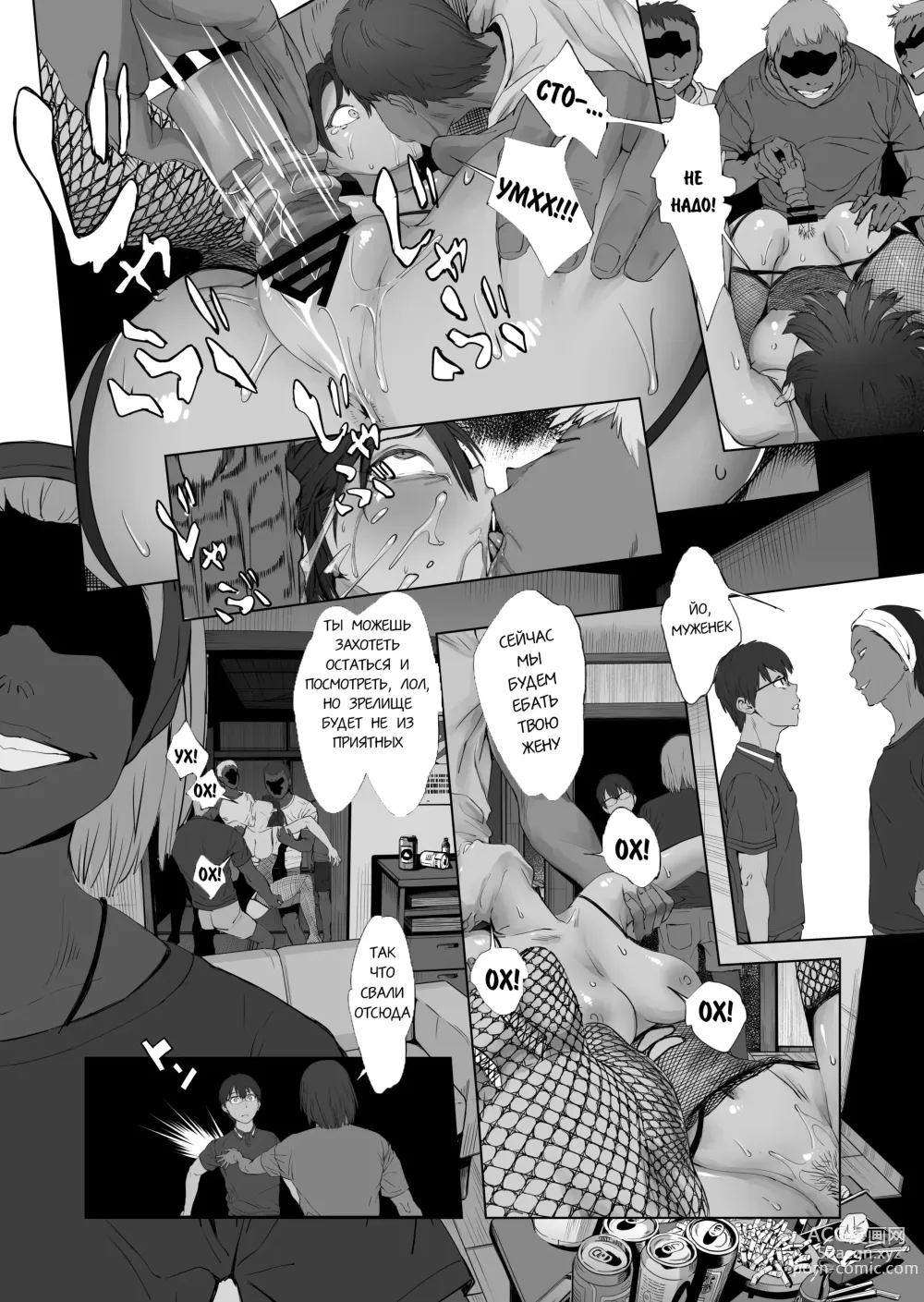 Page 18 of doujinshi A Married Couple, Ruffians, and a Student