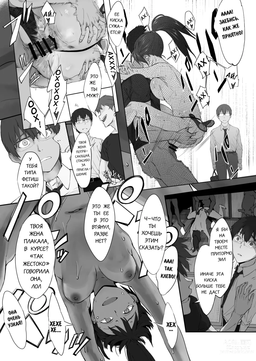 Page 20 of doujinshi A Married Couple, Ruffians, and a Student