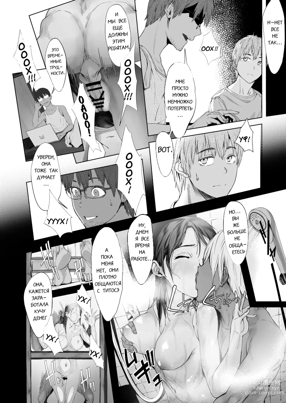 Page 22 of doujinshi A Married Couple, Ruffians, and a Student