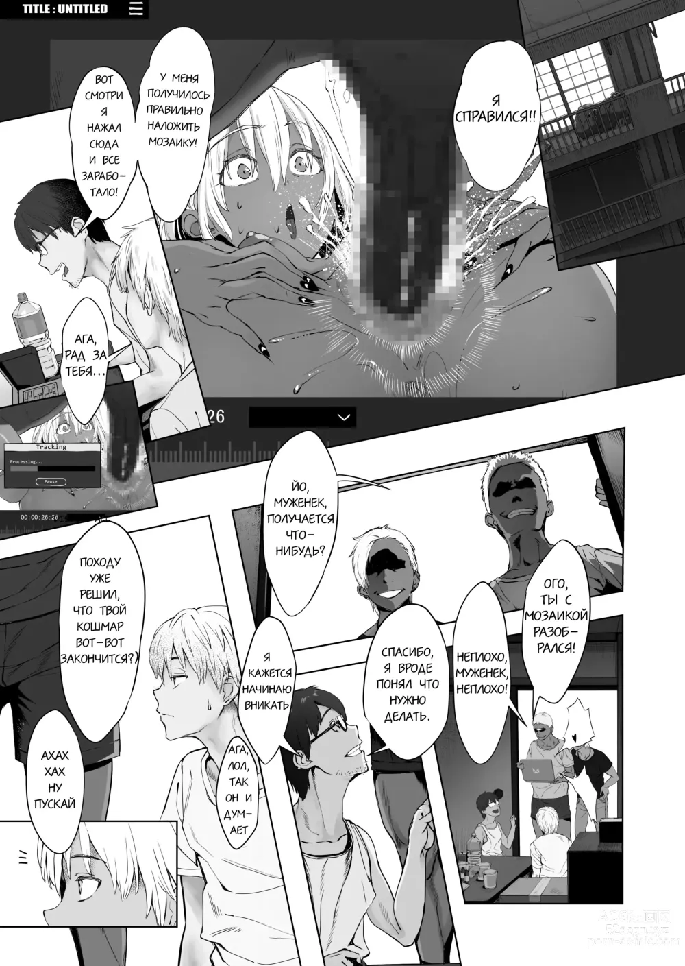 Page 27 of doujinshi A Married Couple, Ruffians, and a Student