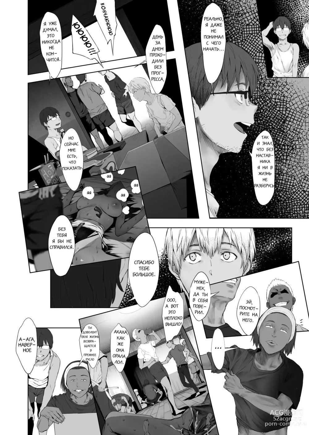 Page 28 of doujinshi A Married Couple, Ruffians, and a Student