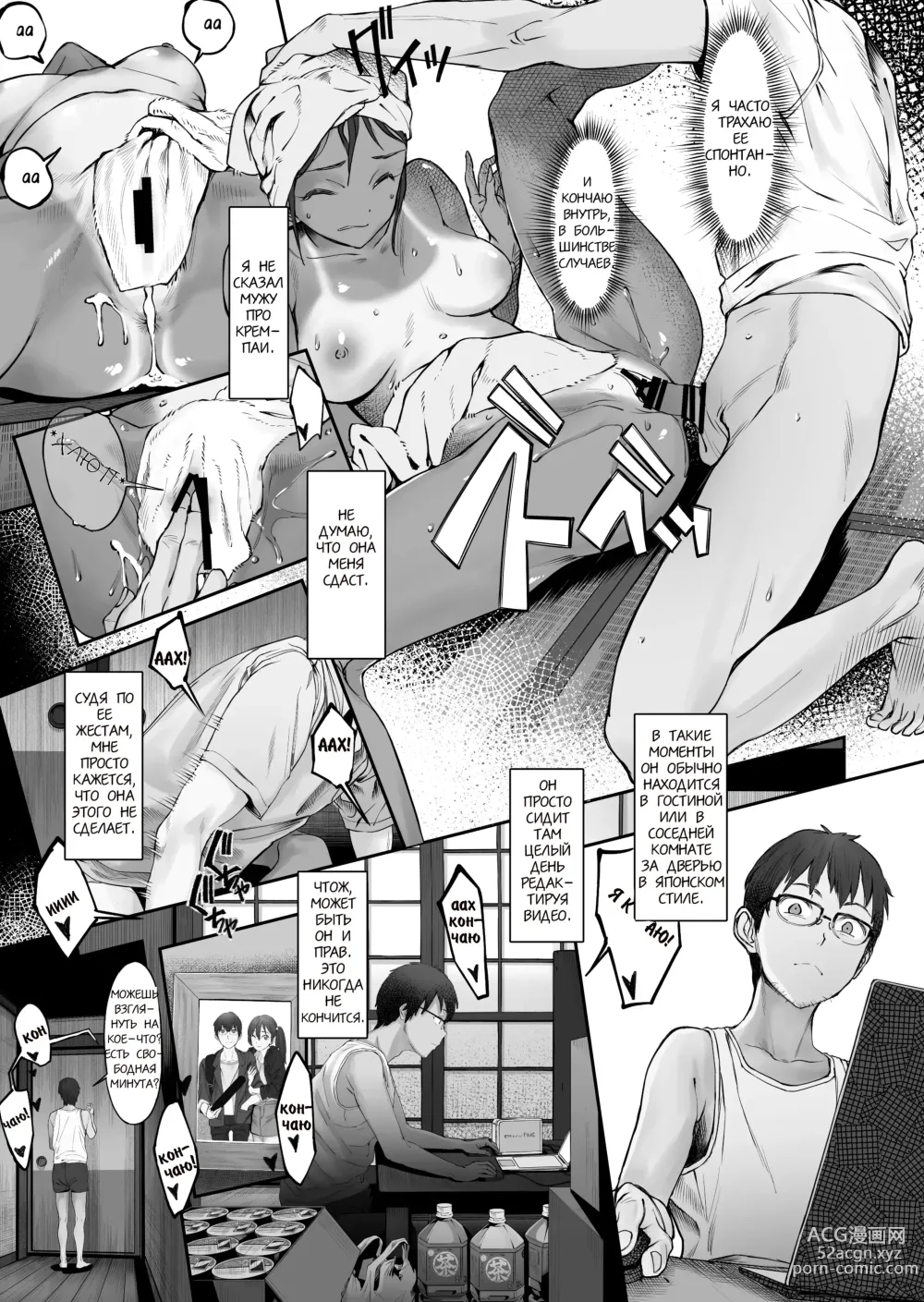 Page 37 of doujinshi A Married Couple, Ruffians, and a Student