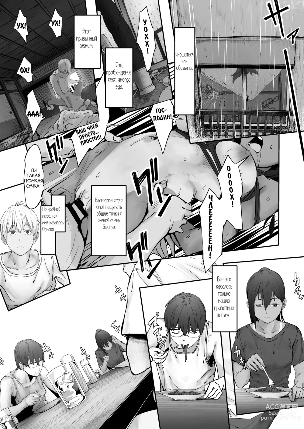 Page 43 of doujinshi A Married Couple, Ruffians, and a Student