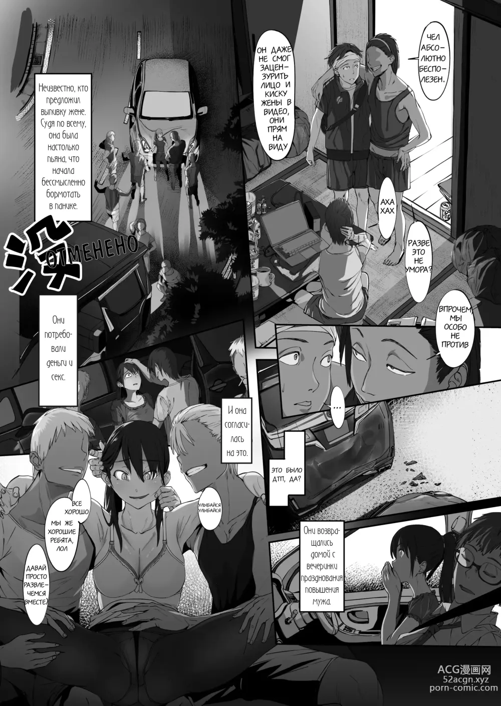 Page 63 of doujinshi A Married Couple, Ruffians, and a Student