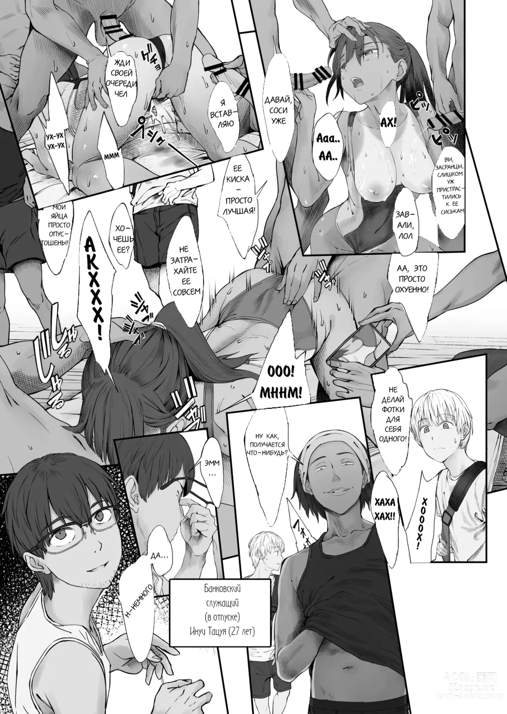 Page 9 of doujinshi A Married Couple, Ruffians, and a Student