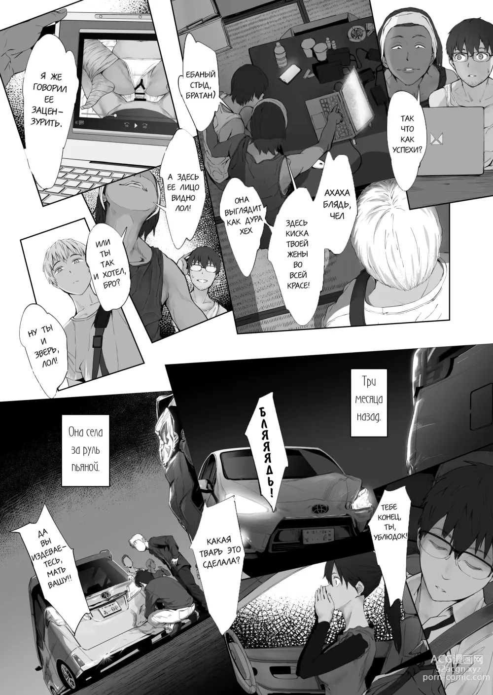 Page 10 of doujinshi A Married Couple, Ruffians, and a Student