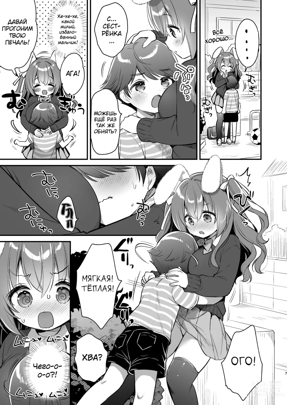 Page 6 of doujinshi Yasashikute Fukafuka na Sakura-chan no Hanashi