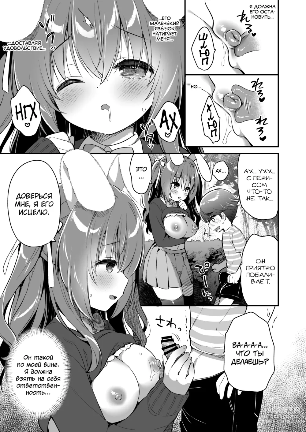 Page 10 of doujinshi Yasashikute Fukafuka na Sakura-chan no Hanashi