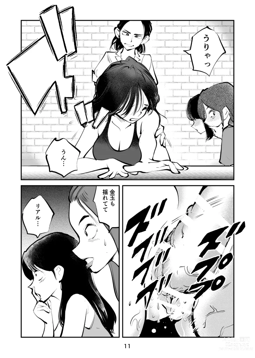 Page 11 of doujinshi Renbin Shounen PeniBan-kun