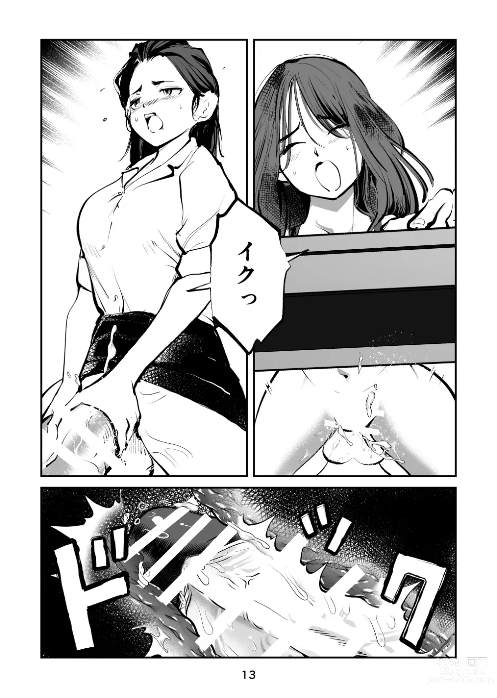 Page 13 of doujinshi Renbin Shounen PeniBan-kun