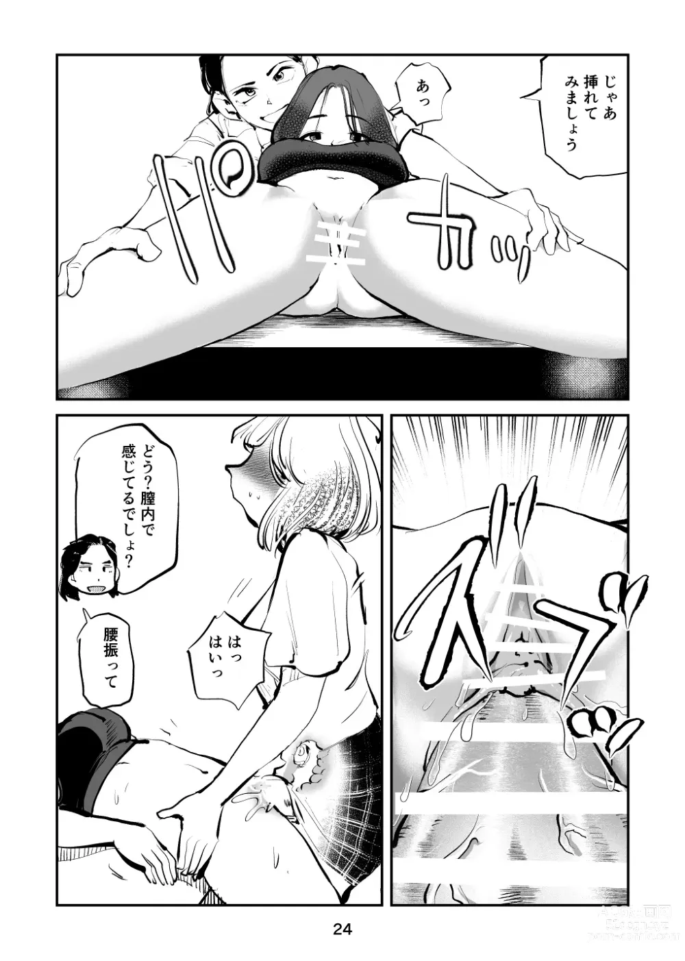 Page 24 of doujinshi Renbin Shounen PeniBan-kun