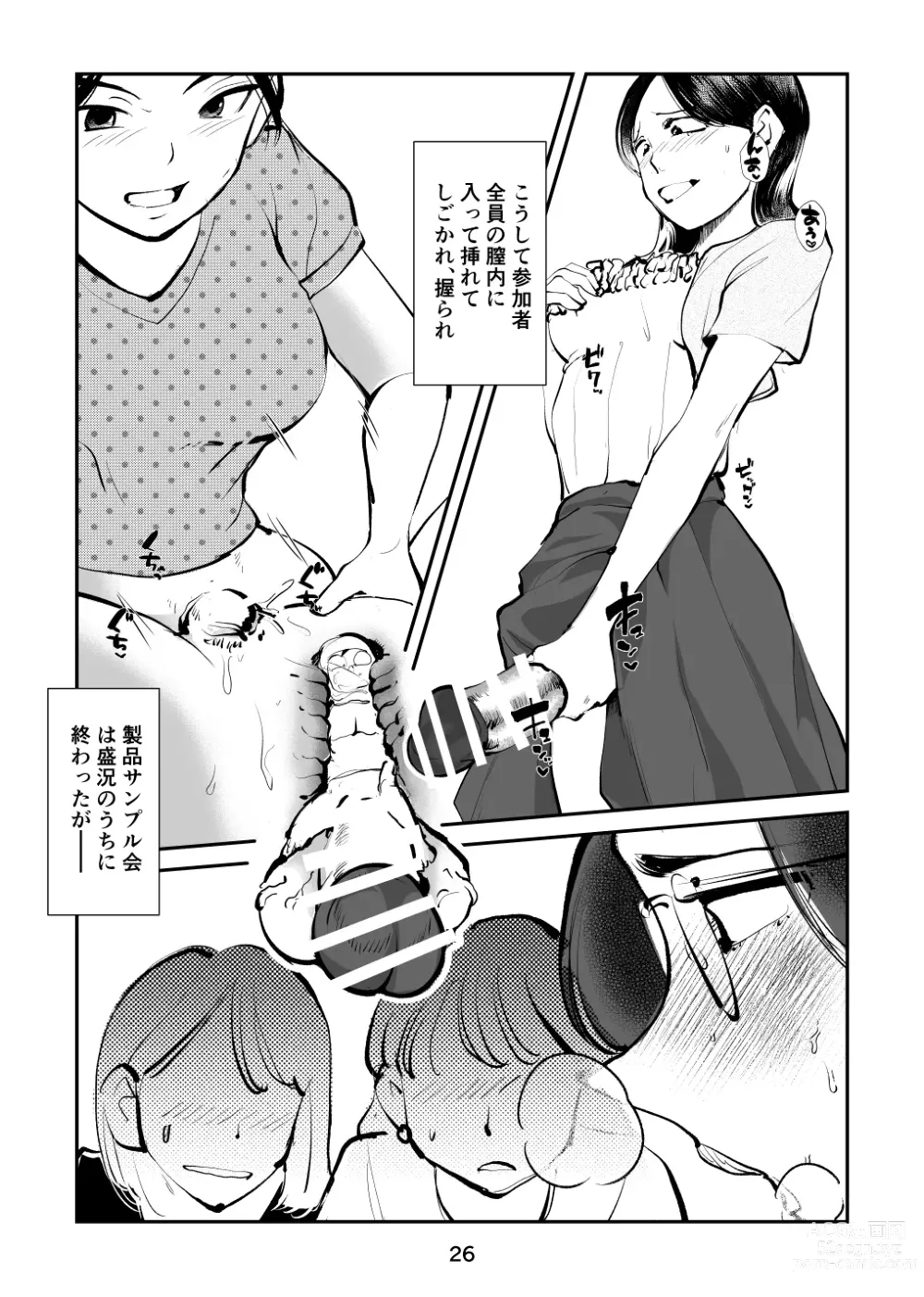 Page 26 of doujinshi Renbin Shounen PeniBan-kun