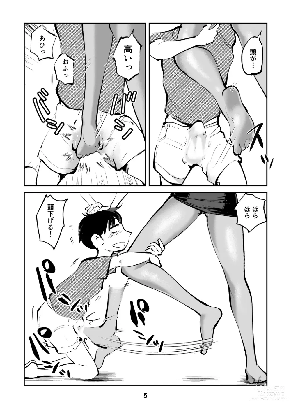 Page 5 of doujinshi Renbin Shounen PeniBan-kun