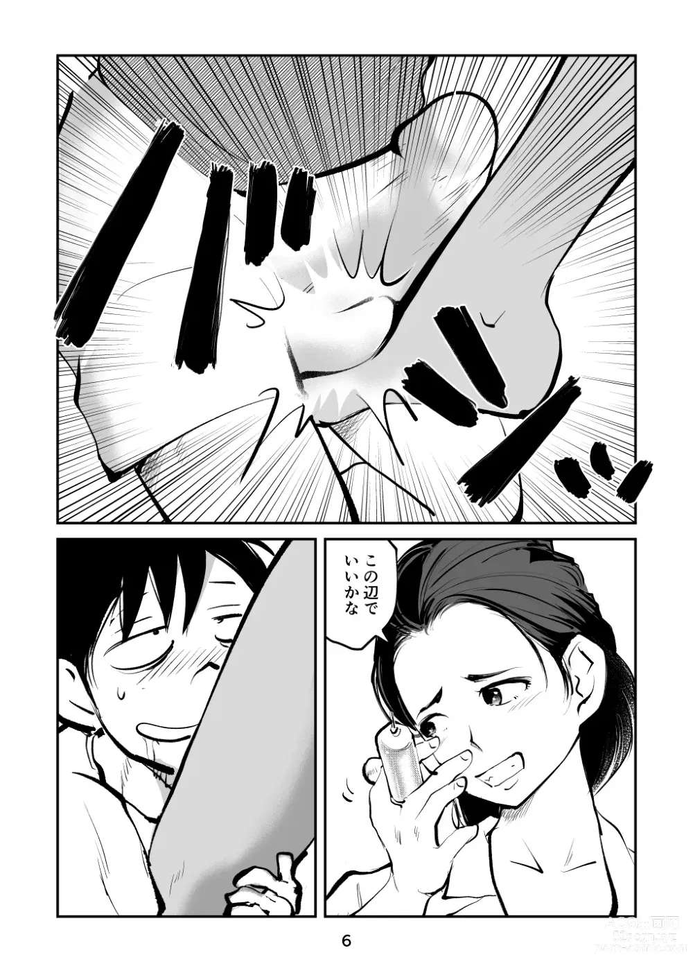 Page 6 of doujinshi Renbin Shounen PeniBan-kun