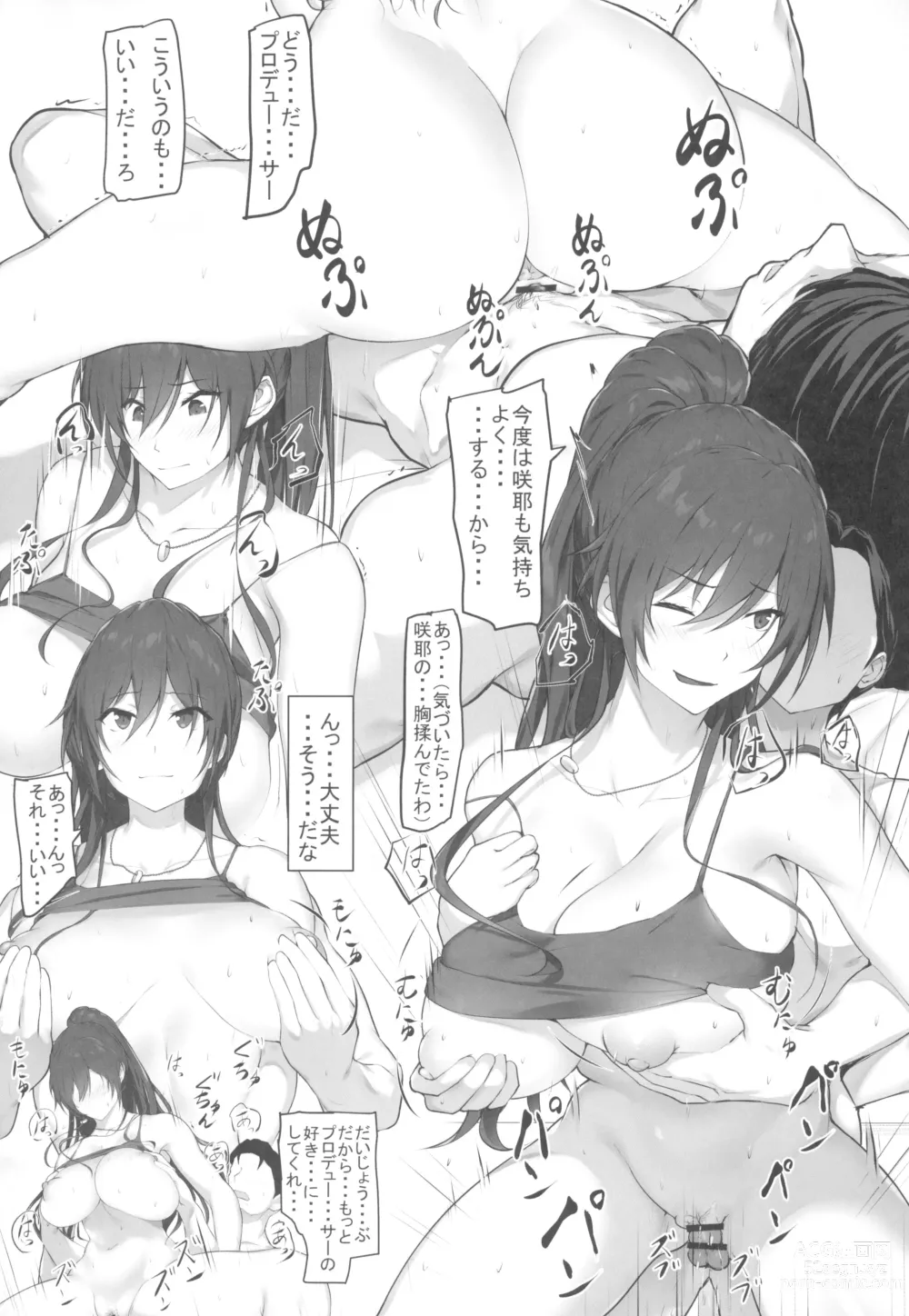 Page 19 of doujinshi Sakuya to Producer no Kankei