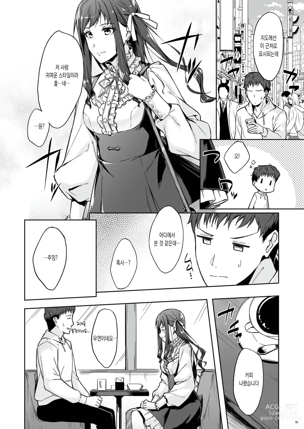 Page 8 of doujinshi 상사의 휴일에는, 귀여운 비밀이 있다.