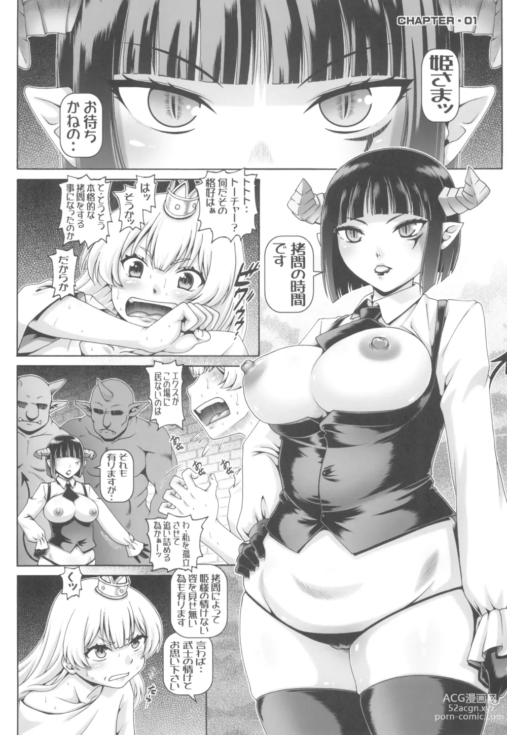 Page 3 of doujinshi EMPIRE HARD CORE 2024 SPRING