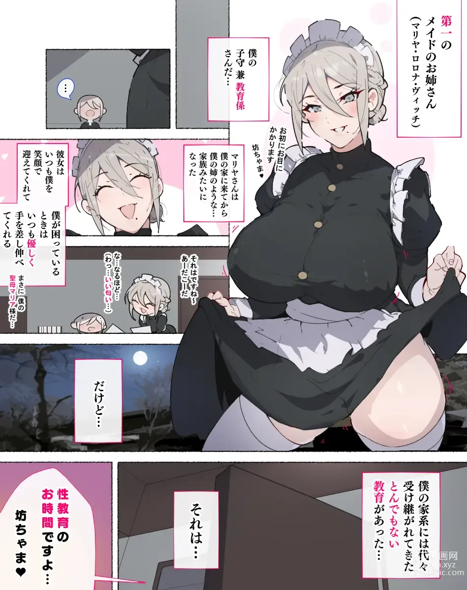 Page 7 of doujinshi Seikyouiku no Ojikan desu yo!! Bouchama!