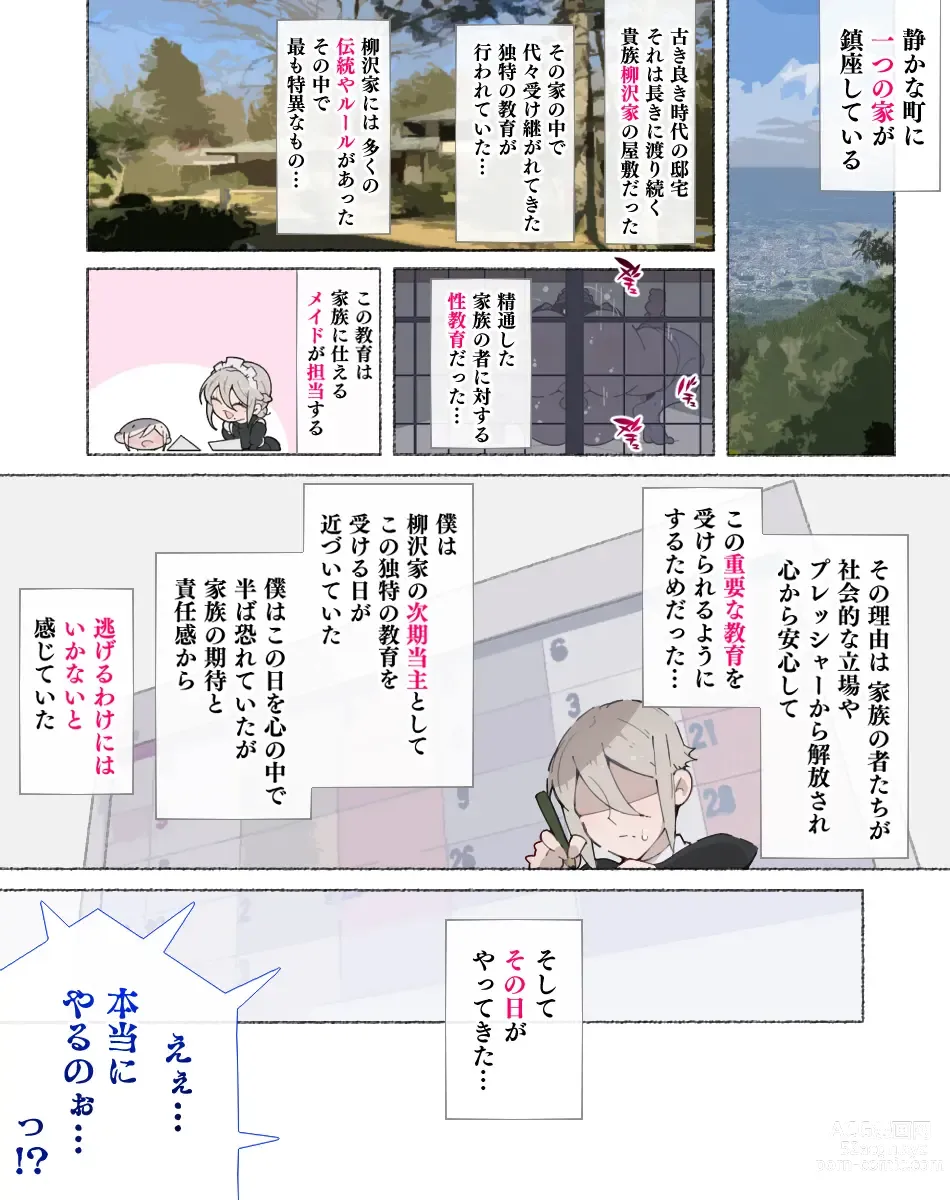 Page 9 of doujinshi Seikyouiku no Ojikan desu yo!! Bouchama!