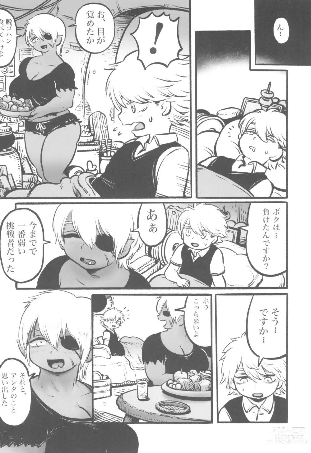 Page 14 of doujinshi Orc no Senshi to Kizoku no Bocchan - The Orc Warrior and the Noble Boy