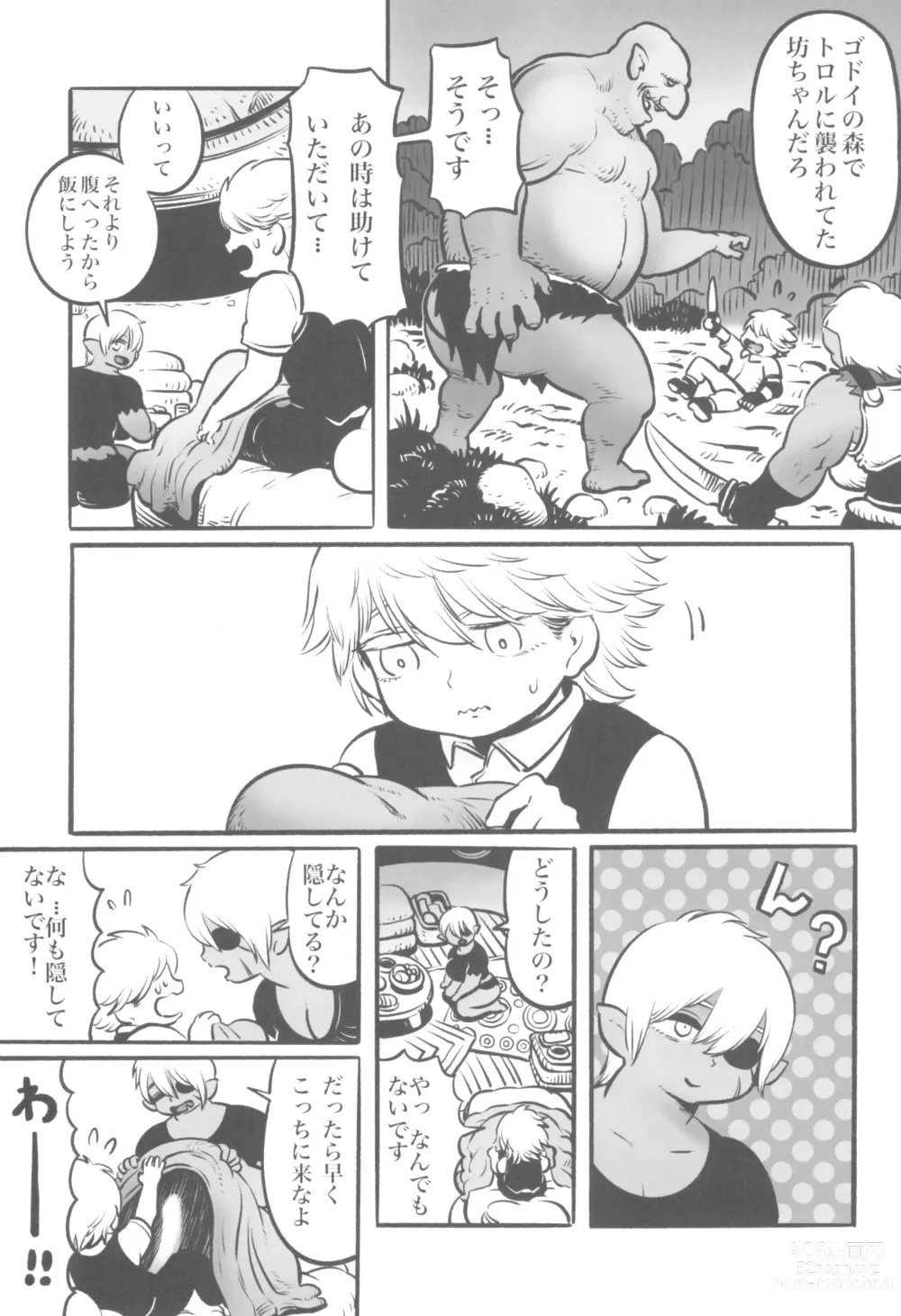 Page 15 of doujinshi Orc no Senshi to Kizoku no Bocchan - The Orc Warrior and the Noble Boy