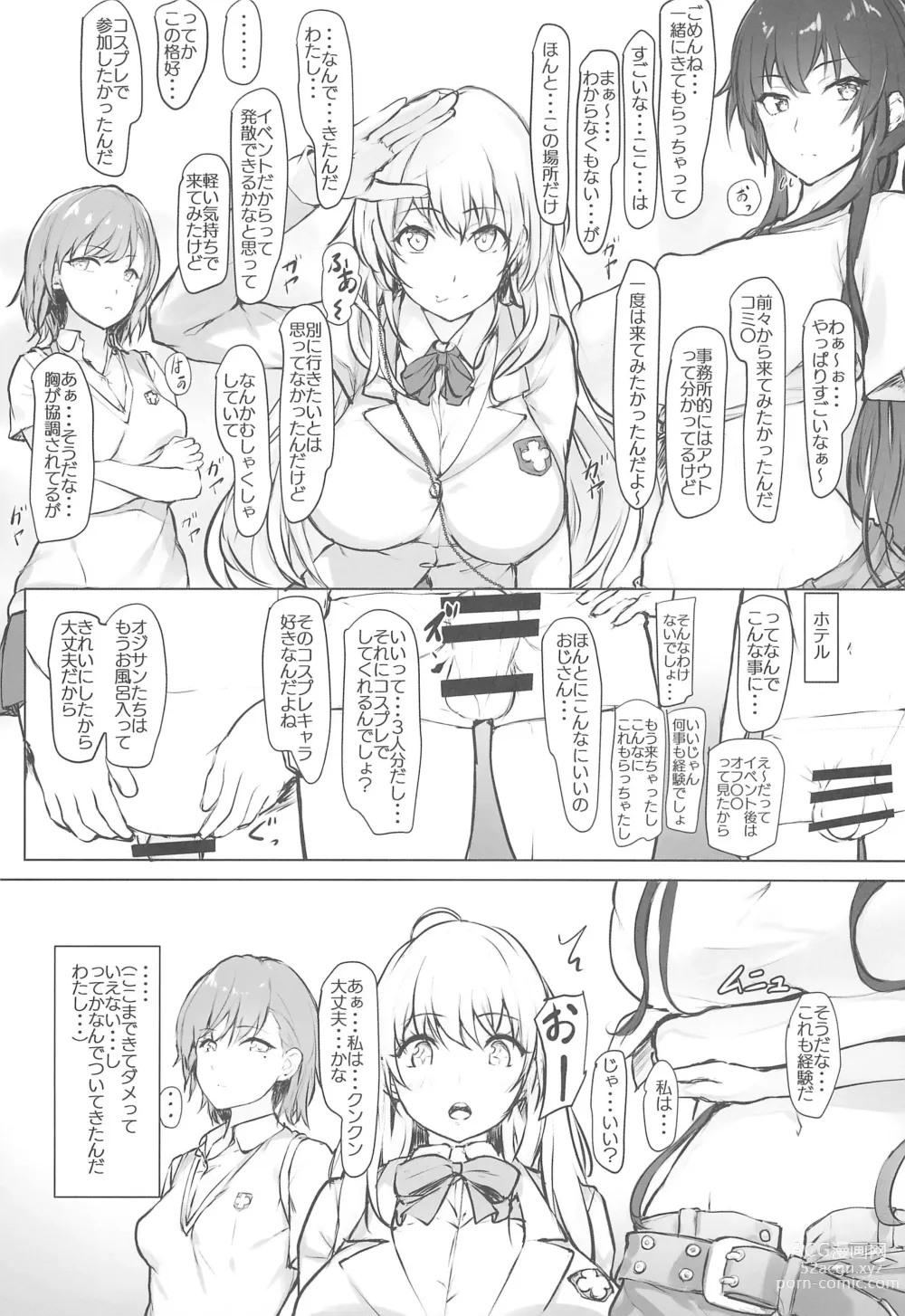 Page 3 of doujinshi Toaru Cosplay Idol-tachi no Off-Pako