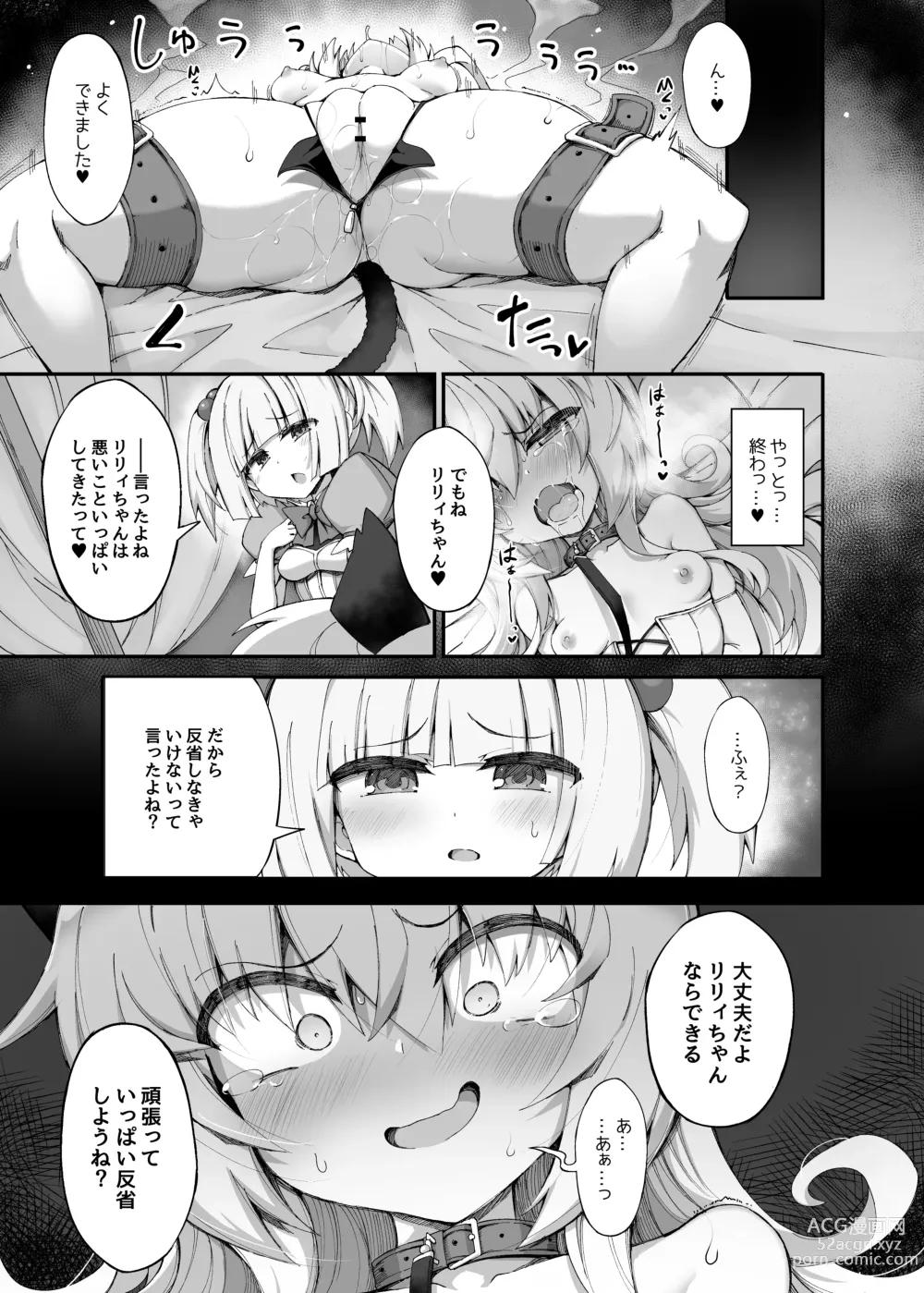 Page 15 of doujinshi Mazo Neko x Mahou Shoujo ~Aku no Mahou Shoujo ga, Seigi no Mahou Shoujo ni tettei chokyo sa re chau manga ~