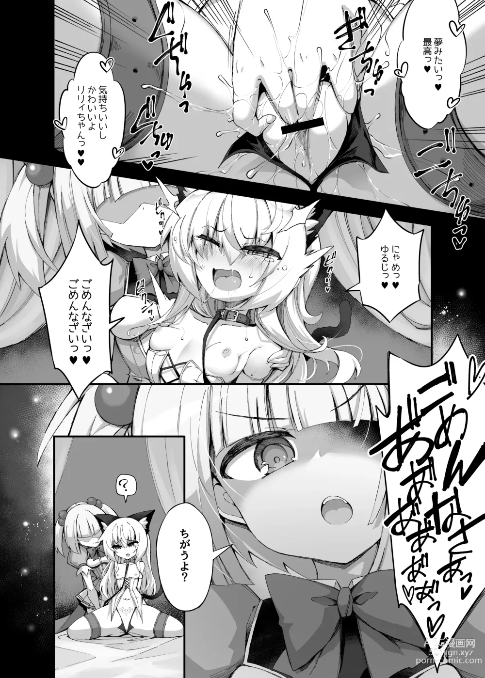 Page 10 of doujinshi Mazo Neko x Mahou Shoujo ~Aku no Mahou Shoujo ga, Seigi no Mahou Shoujo ni tettei chokyo sa re chau manga ~