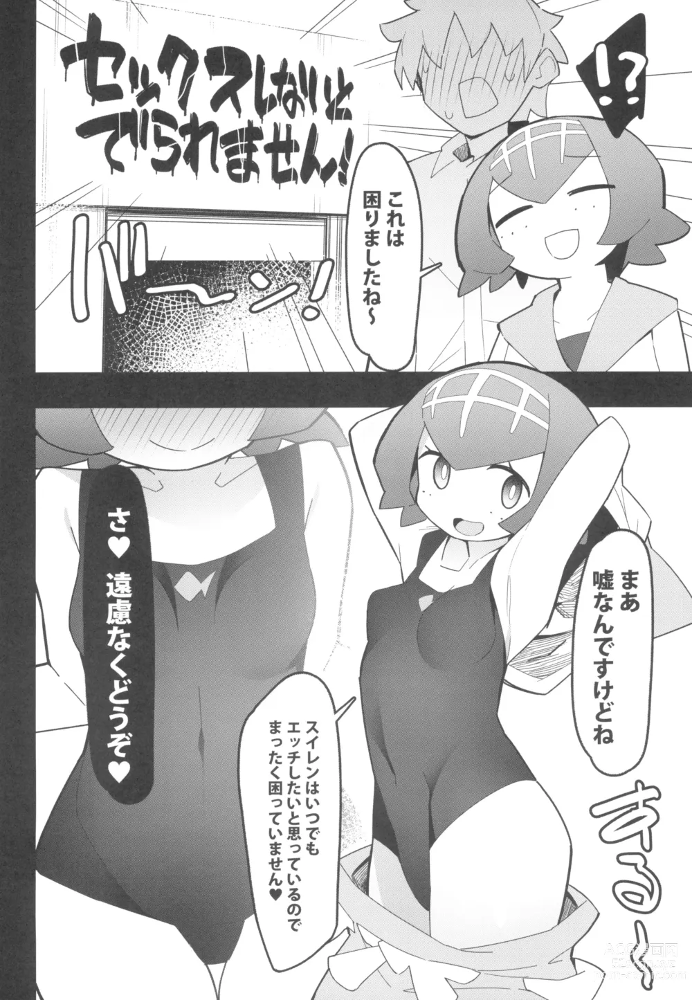 Page 28 of doujinshi Marushi THE ROOM