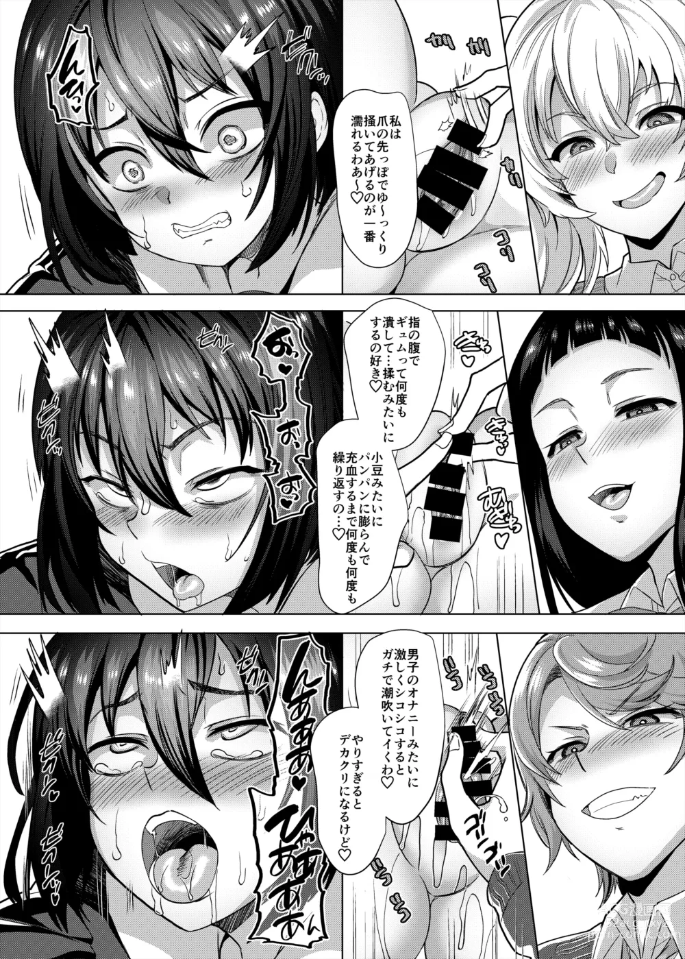 Page 15 of doujinshi Fukushu senyo sharyo