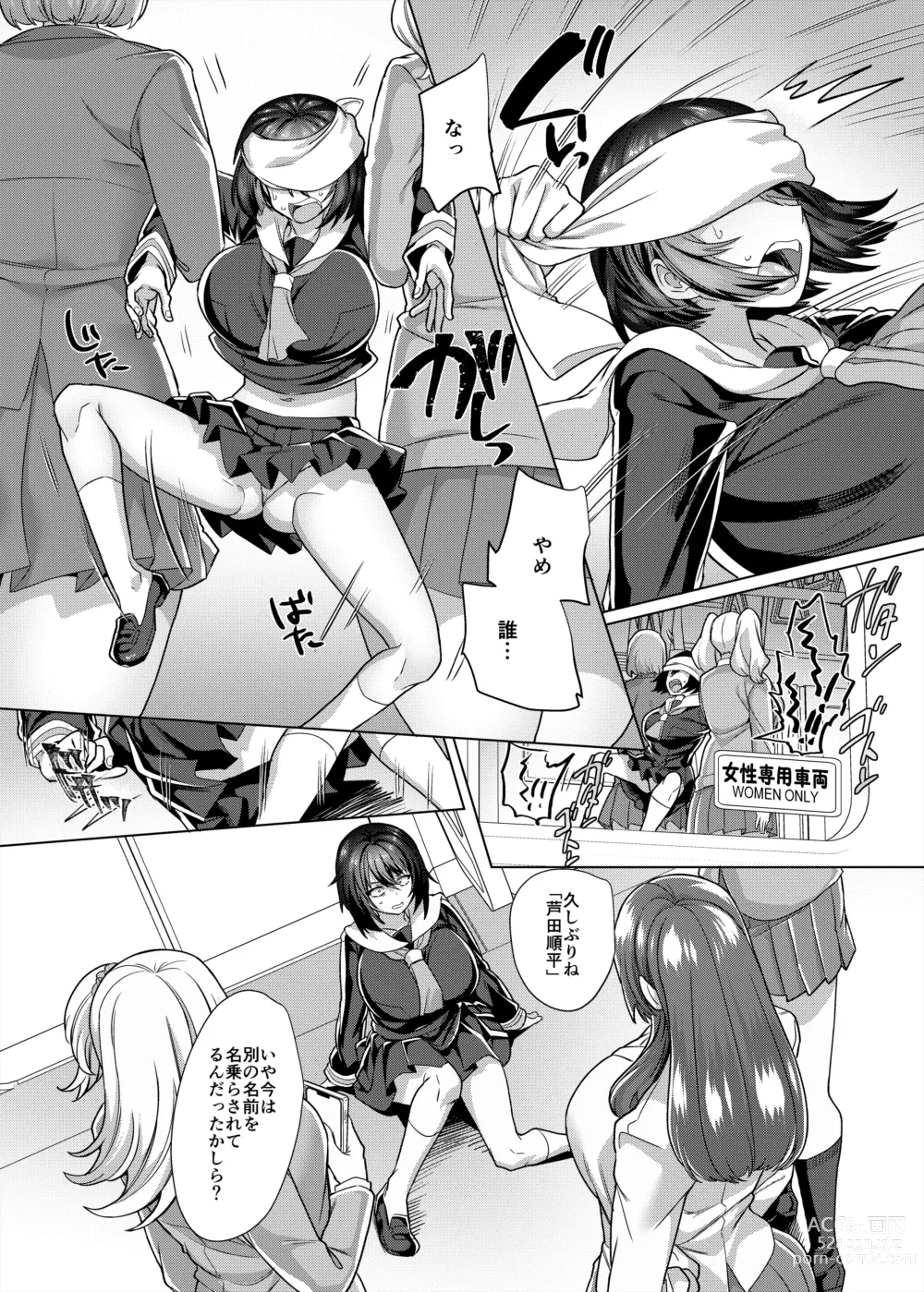 Page 4 of doujinshi Fukushu senyo sharyo