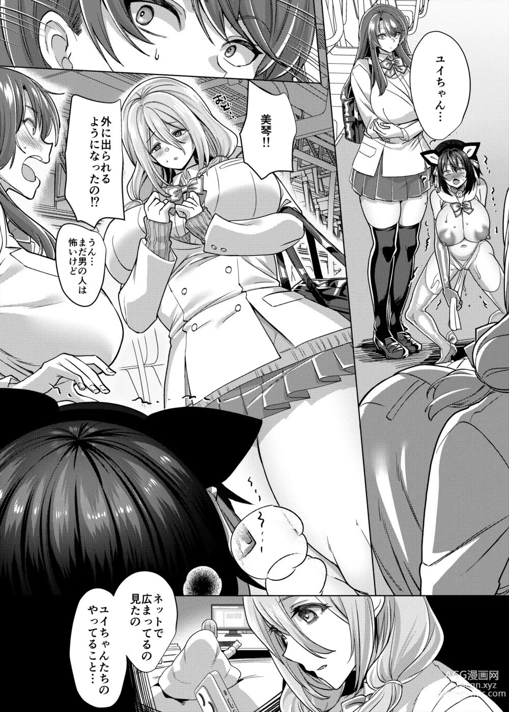 Page 41 of doujinshi Fukushu senyo sharyo