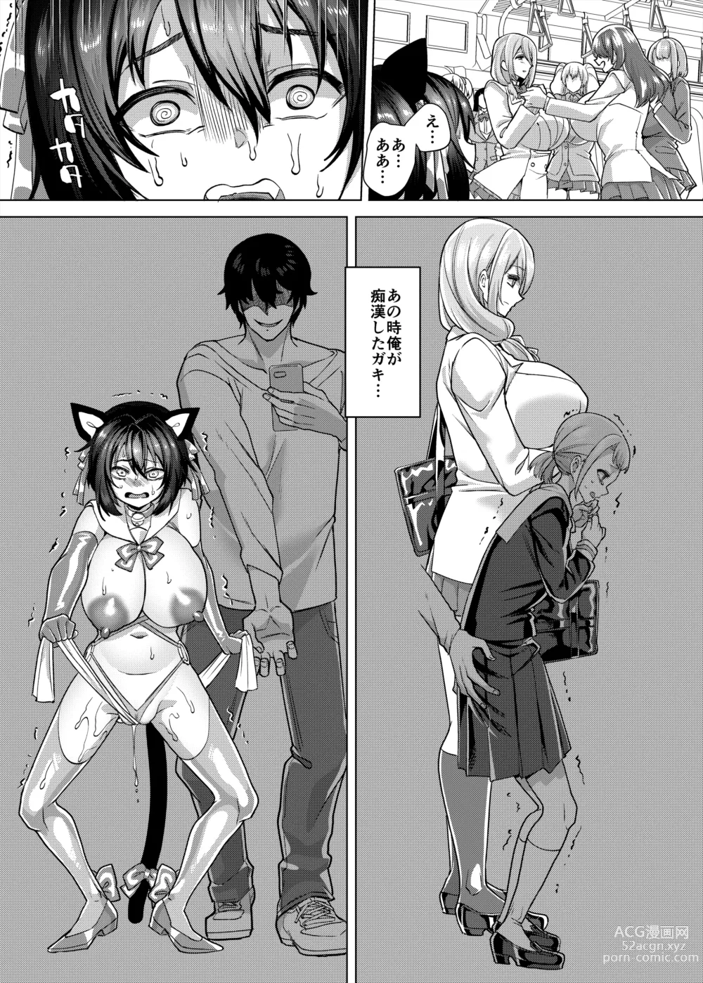 Page 42 of doujinshi Fukushu senyo sharyo