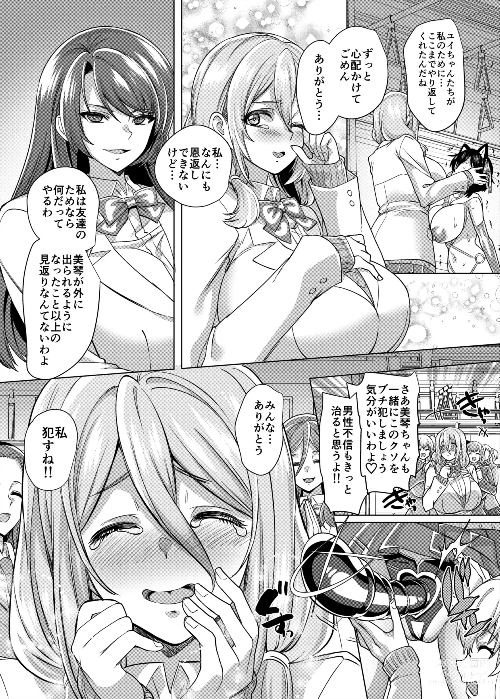 Page 45 of doujinshi Fukushu senyo sharyo