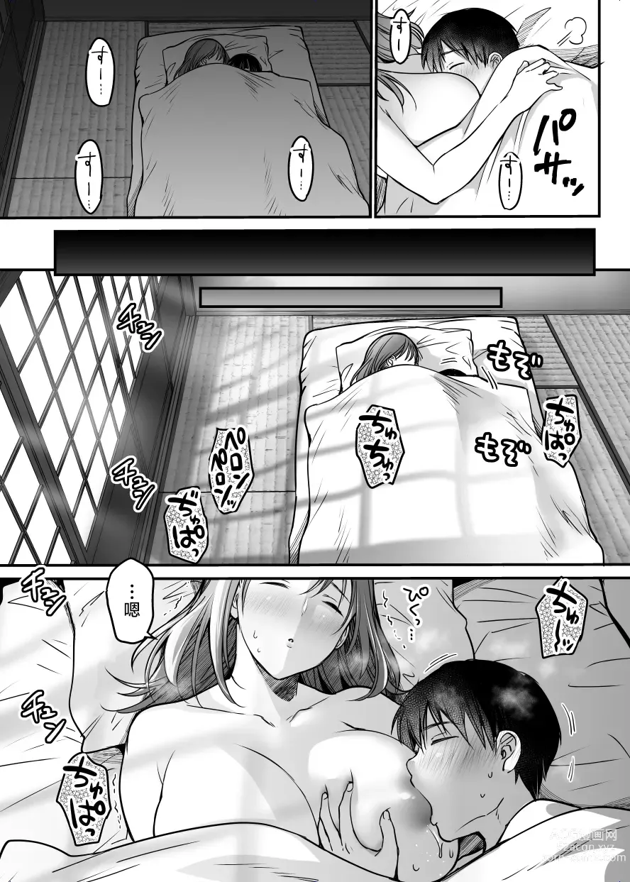 Page 140 of doujinshi MAMA ~Mama o Mamoru Tame ni Boku ga Shita Koto~