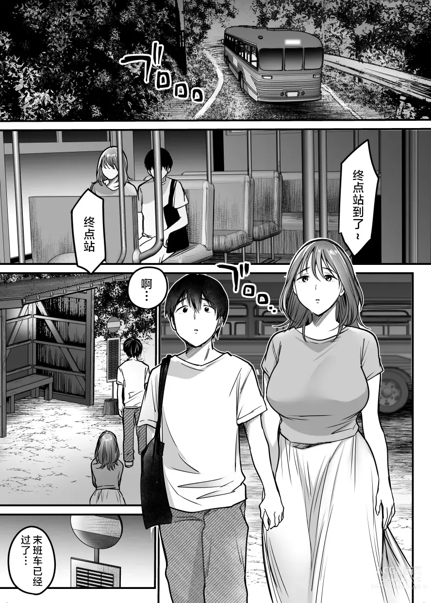 Page 176 of doujinshi MAMA ~Mama o Mamoru Tame ni Boku ga Shita Koto~