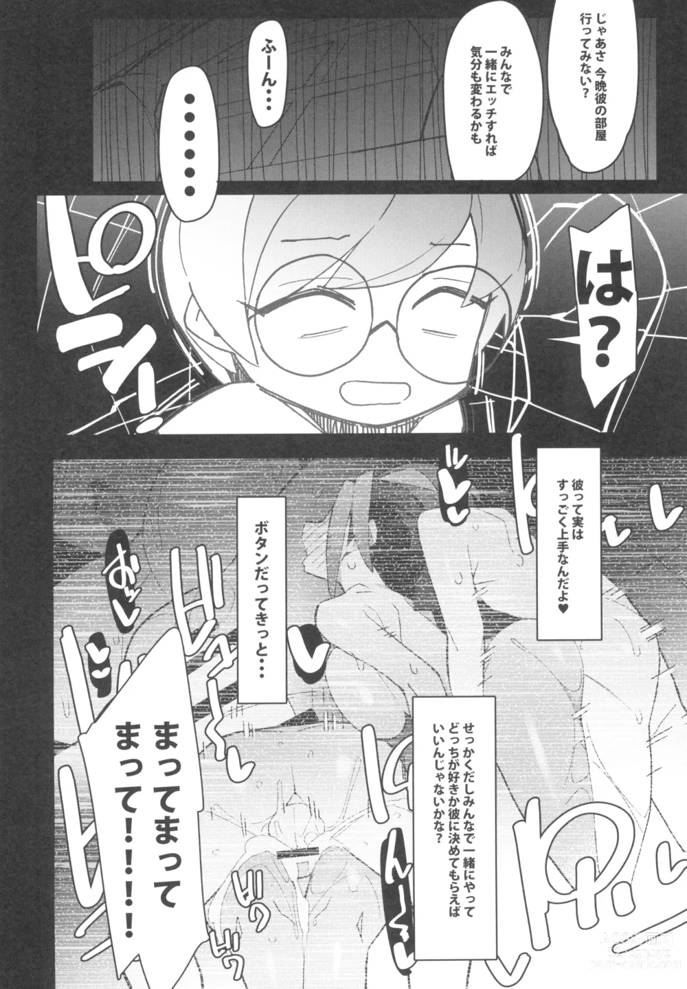 Page 6 of doujinshi Marushi Vs