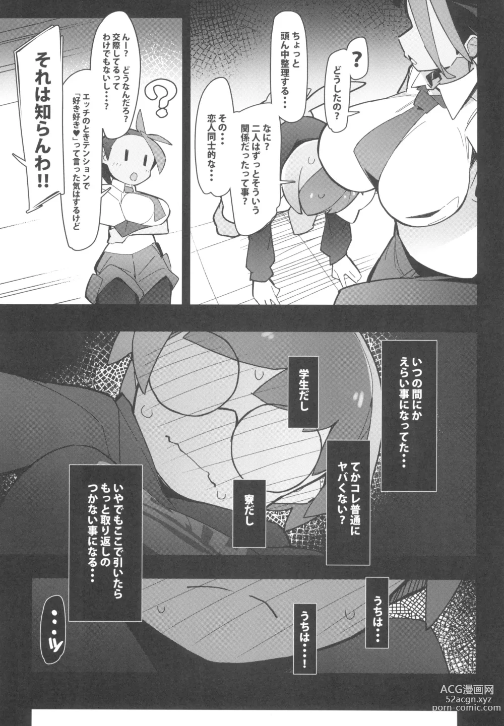 Page 7 of doujinshi Marushi Vs