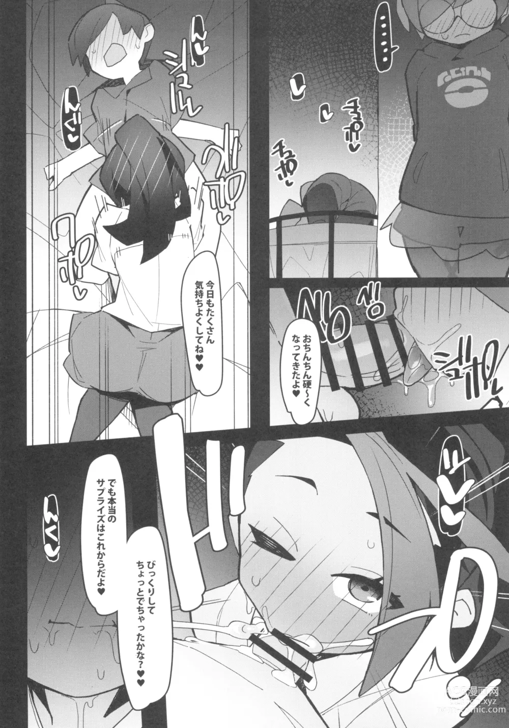 Page 10 of doujinshi Marushi Vs