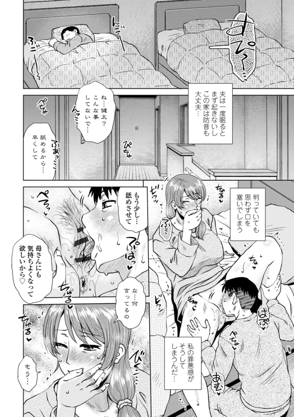 Page 126 of manga Mekaketsuma wa Haramu tame ni Okasareru - Concubine Wives are raped in order to be impregnated