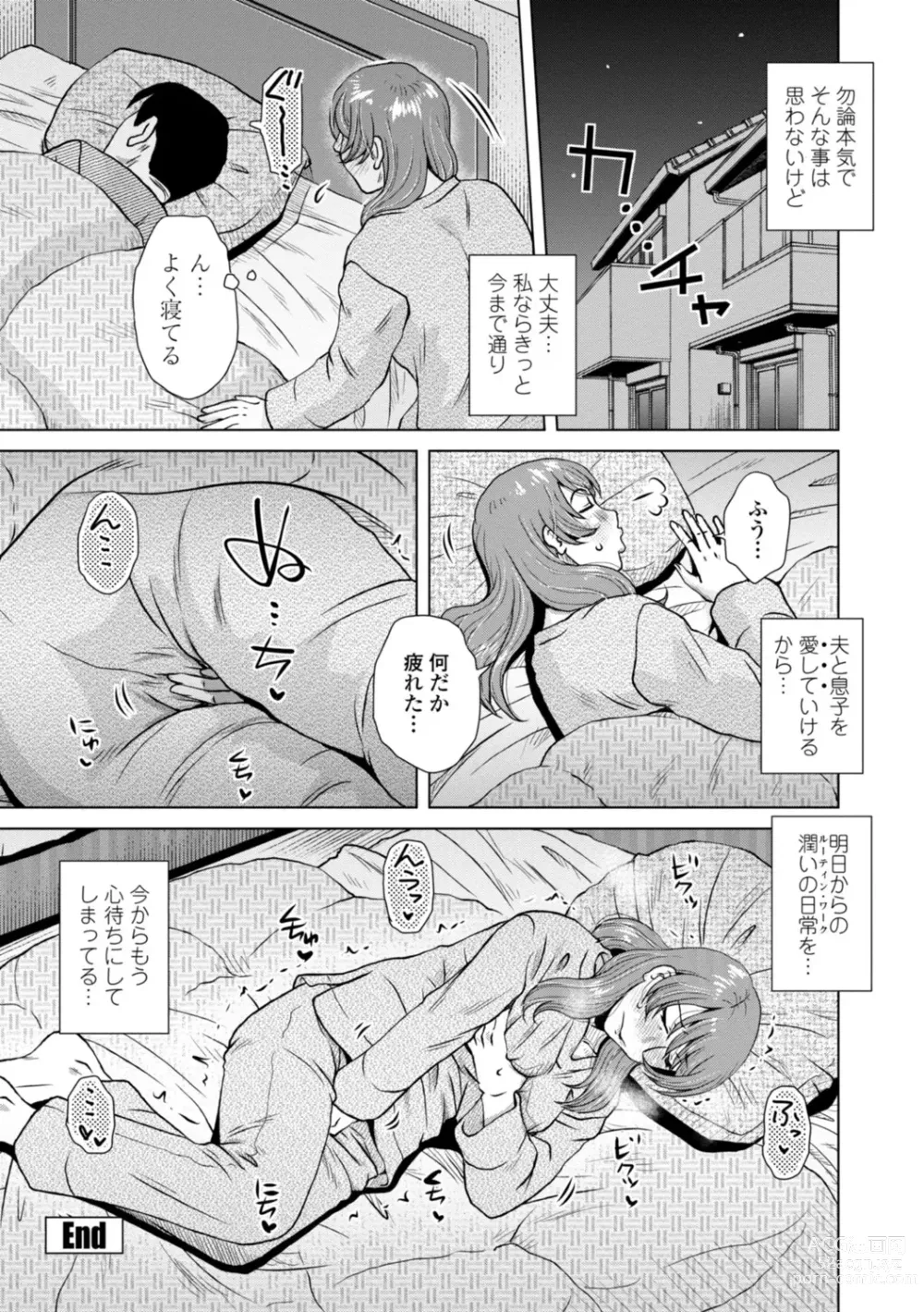 Page 136 of manga Mekaketsuma wa Haramu tame ni Okasareru - Concubine Wives are raped in order to be impregnated