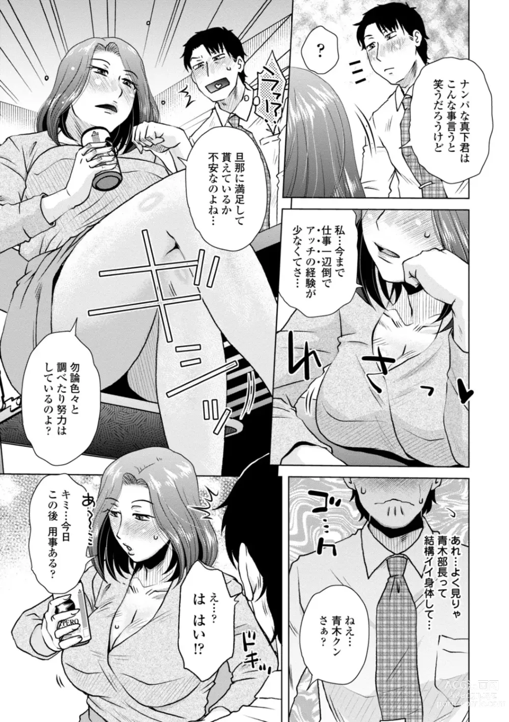 Page 139 of manga Mekaketsuma wa Haramu tame ni Okasareru - Concubine Wives are raped in order to be impregnated