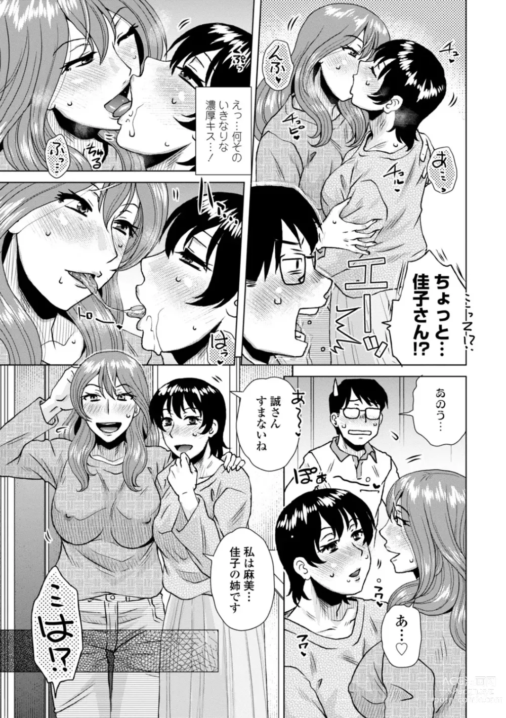 Page 181 of manga Mekaketsuma wa Haramu tame ni Okasareru - Concubine Wives are raped in order to be impregnated