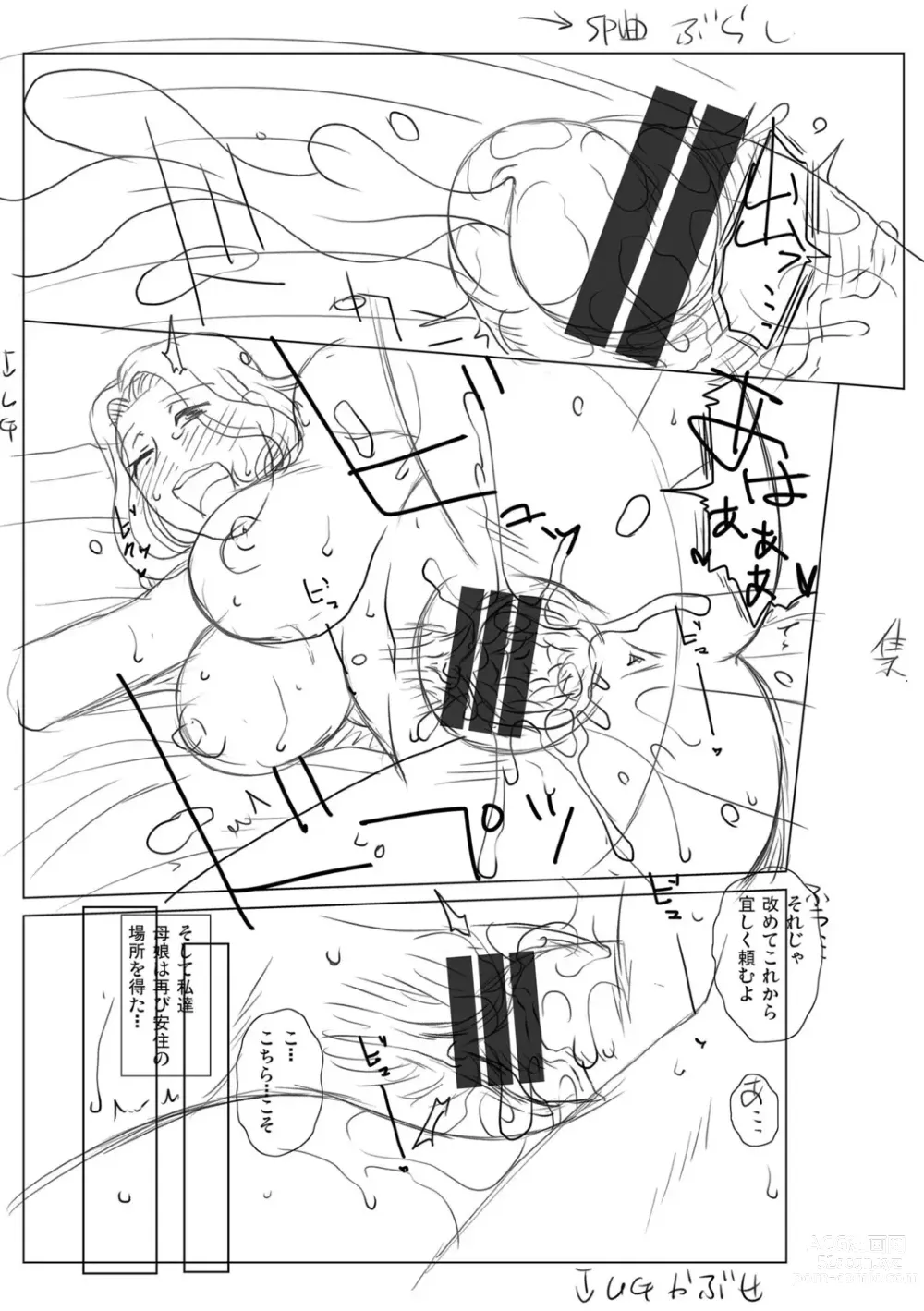 Page 247 of manga Mekaketsuma wa Haramu tame ni Okasareru - Concubine Wives are raped in order to be impregnated