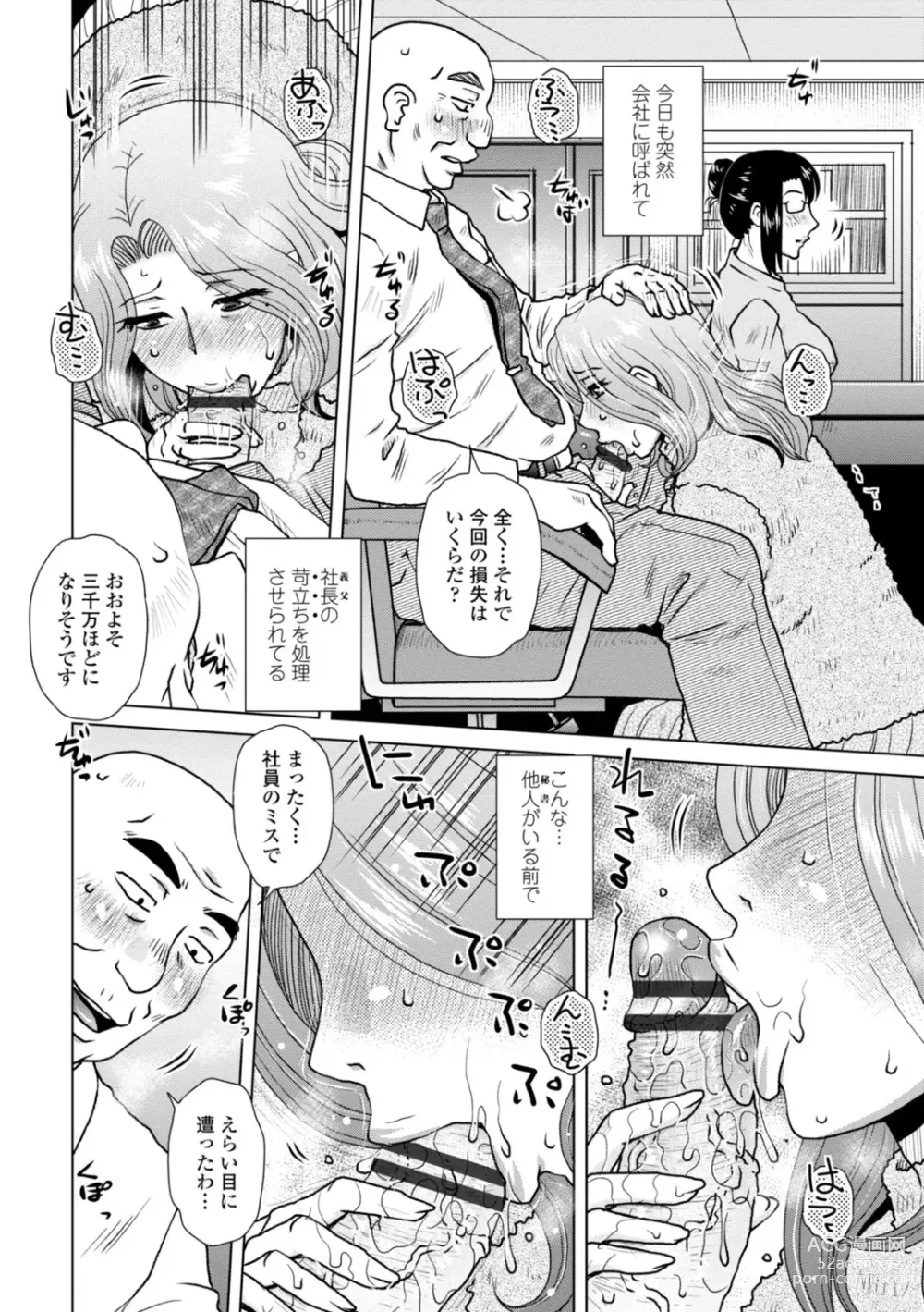 Page 26 of manga Mekaketsuma wa Haramu tame ni Okasareru - Concubine Wives are raped in order to be impregnated