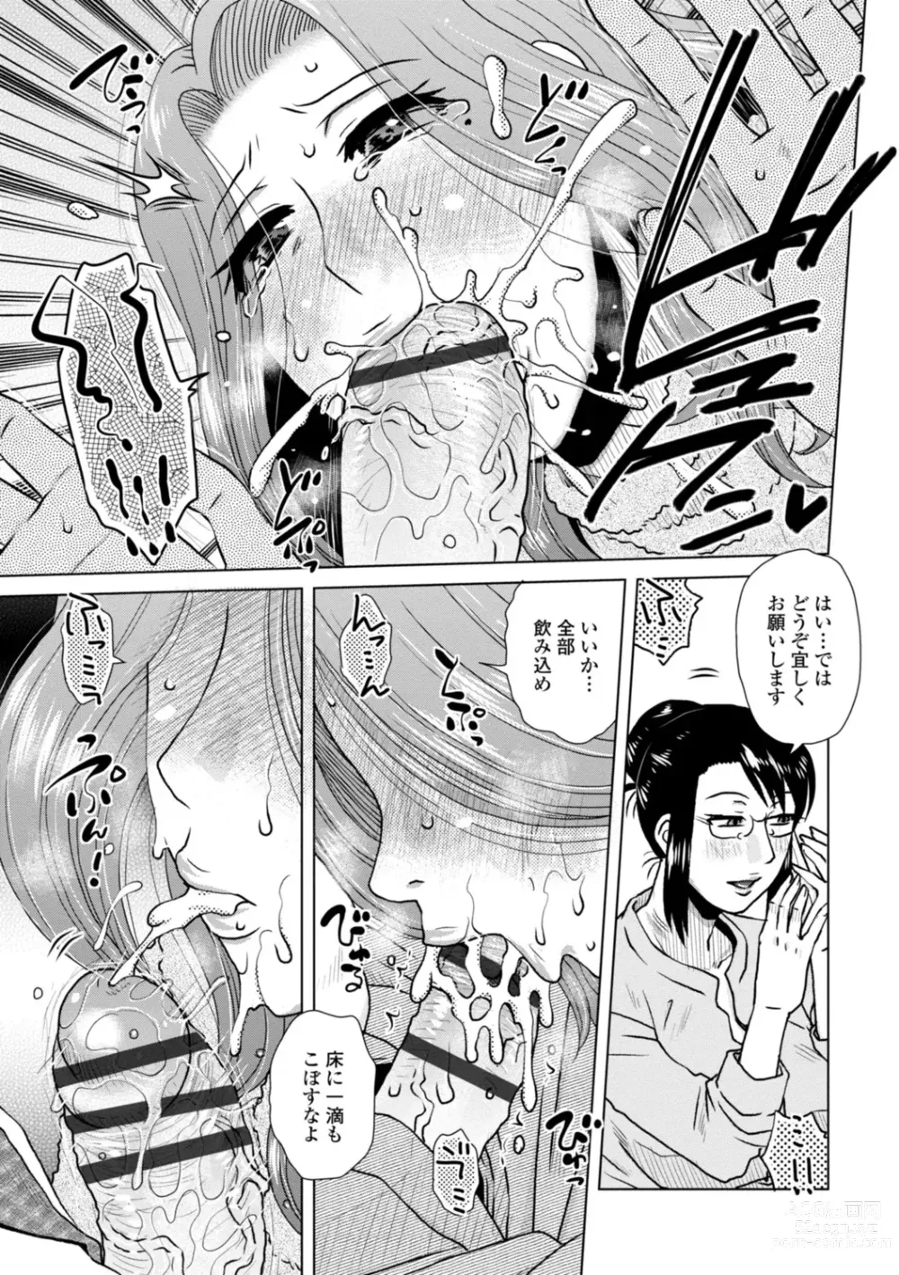 Page 29 of manga Mekaketsuma wa Haramu tame ni Okasareru - Concubine Wives are raped in order to be impregnated