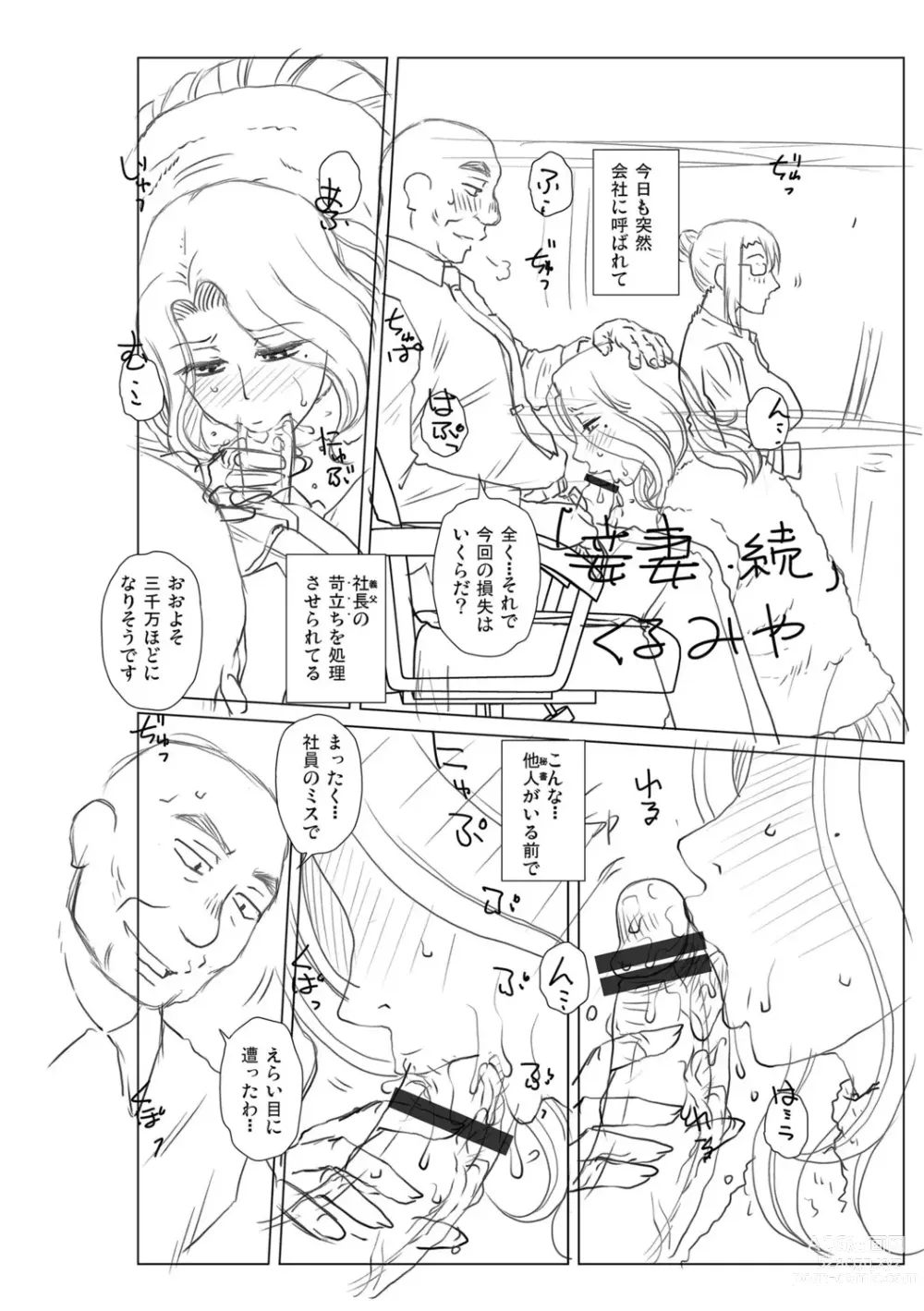 Page 286 of manga Mekaketsuma wa Haramu tame ni Okasareru - Concubine Wives are raped in order to be impregnated