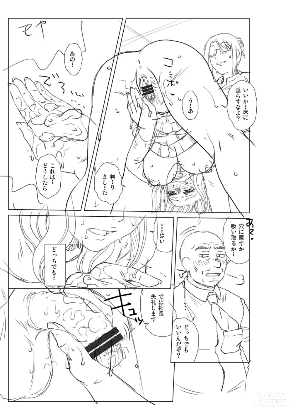 Page 299 of manga Mekaketsuma wa Haramu tame ni Okasareru - Concubine Wives are raped in order to be impregnated