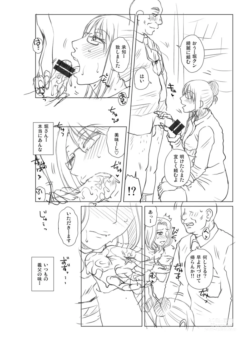 Page 300 of manga Mekaketsuma wa Haramu tame ni Okasareru - Concubine Wives are raped in order to be impregnated